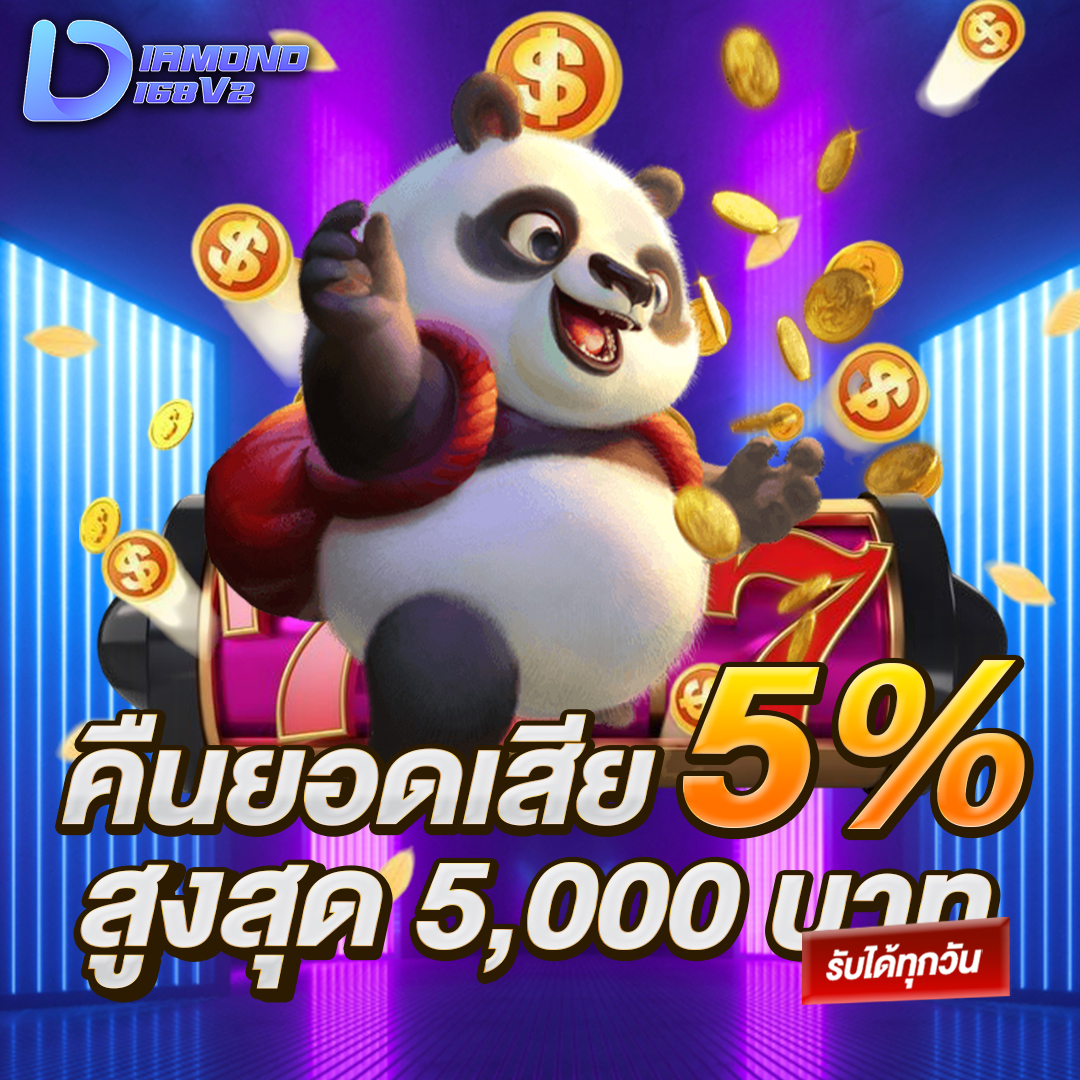 คืนยอดเสีย
